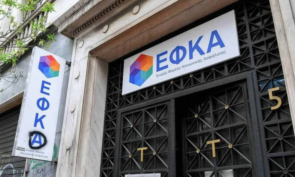 ΕΦΚΑ: Τέλος χρόνου-Μέχρι σήμερα 31/1 η επιλογή ασφαλιστικής κατηγορίας εργαζομένων